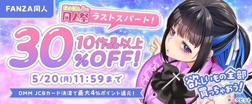 その他ゲーム 2019年02月04日 正午 人気 割引終了 えっちな彼女 夏